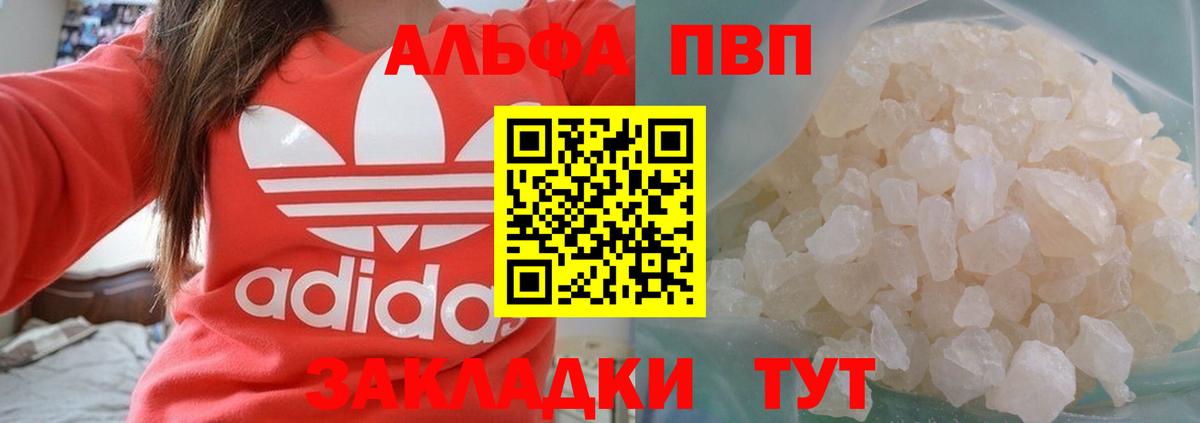 Alpha PVP кристаллы Балашиха