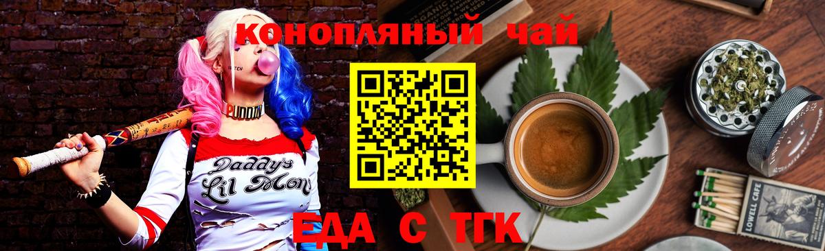Балашиха  Печенье с ТГК конопля  Вход с VPN 