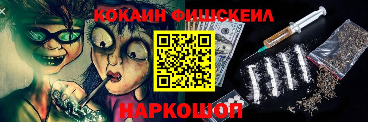 КОКАИН  Cocaine 99%  Вход с VPN  Балашиха 