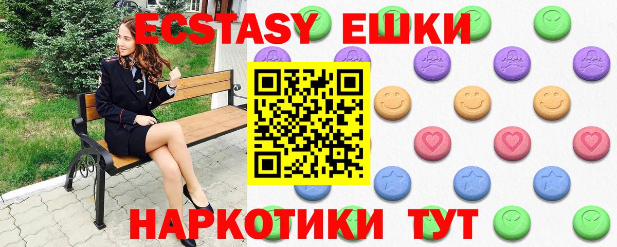ЭКСТАЗИ Punisher  Ecstasy  Балашиха  Вход с VPN  Ecstasy VHQ 