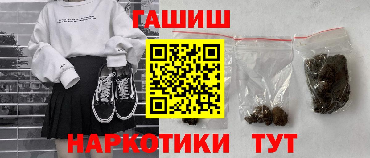 Гашиш VHQ  Вход с VPN  Балашиха 