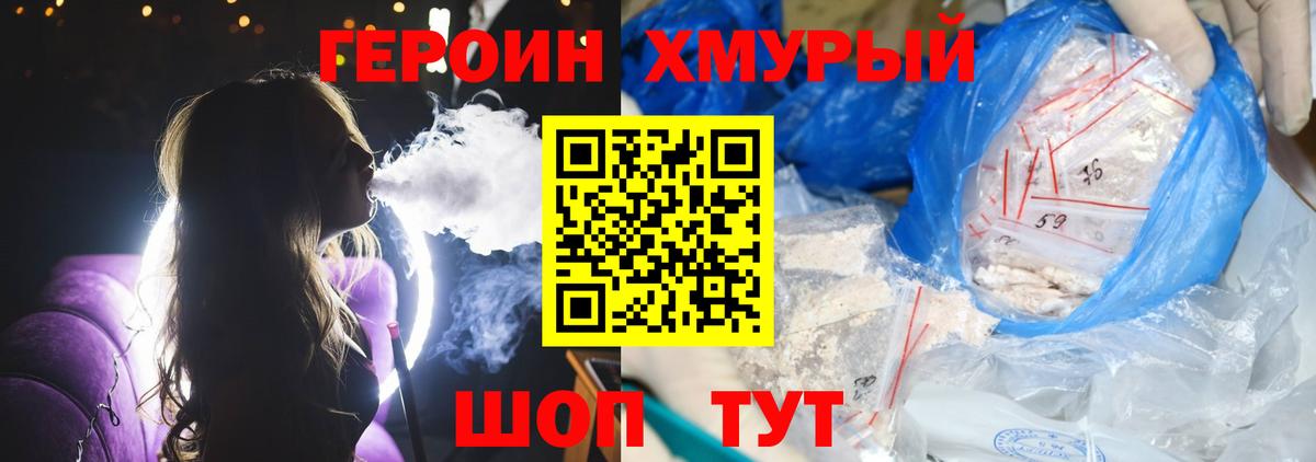 Балашиха  ГЕРОИН афганец  Вход с VPN 