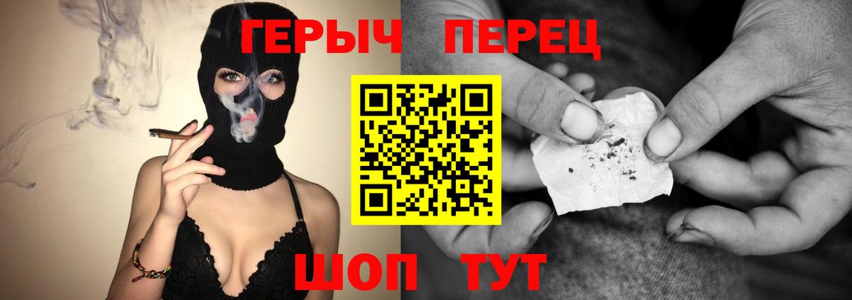 Героин белый Балашиха