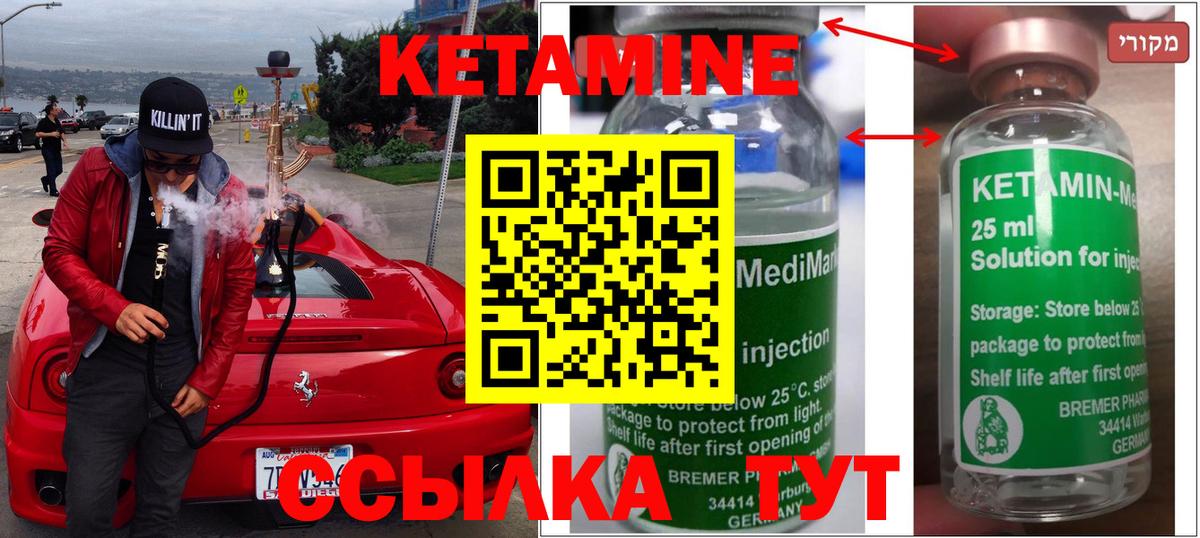 КЕТАМИН ketamine Балашиха