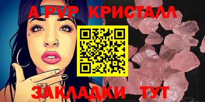 мяу мяу кристалл Сланцы