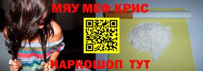 мяу мяу кристалл Сланцы