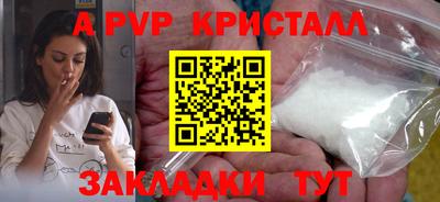 мяу мяу кристалл Сланцы
