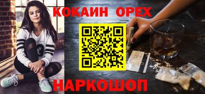 наркотики Славгород
