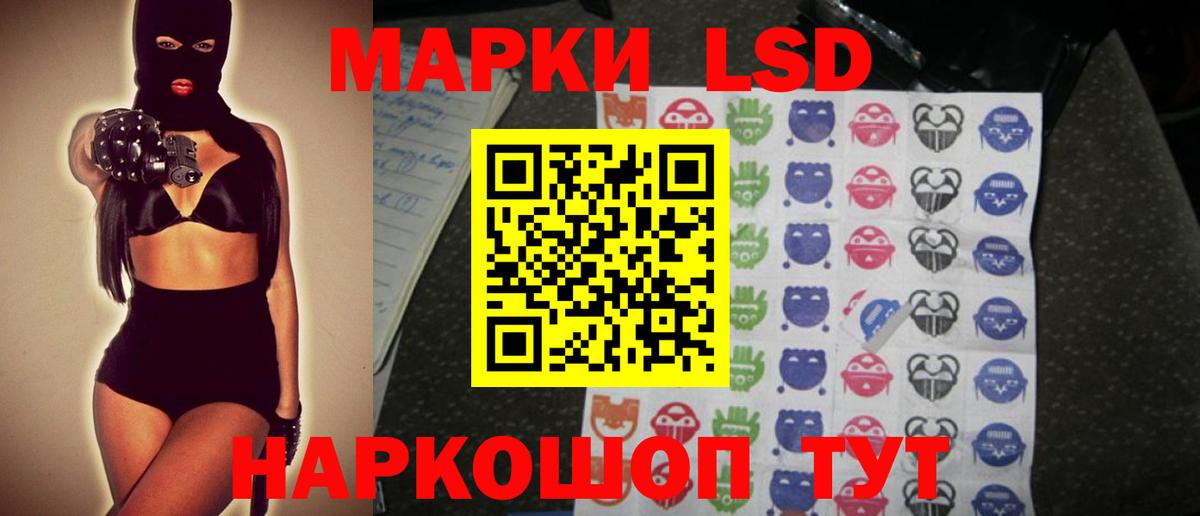LSD-25 экстази ecstasy Балашиха