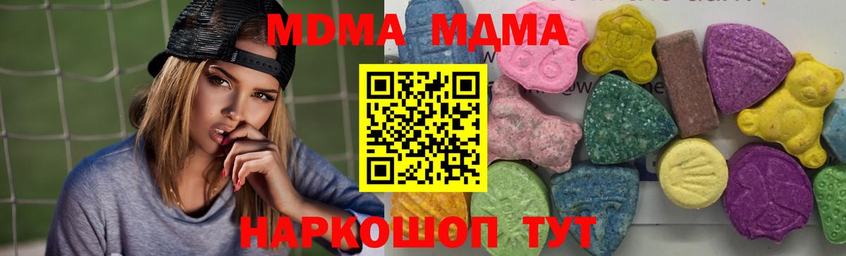 МДМА Molly  MDMA молли  Вход с VPN  Балашиха 