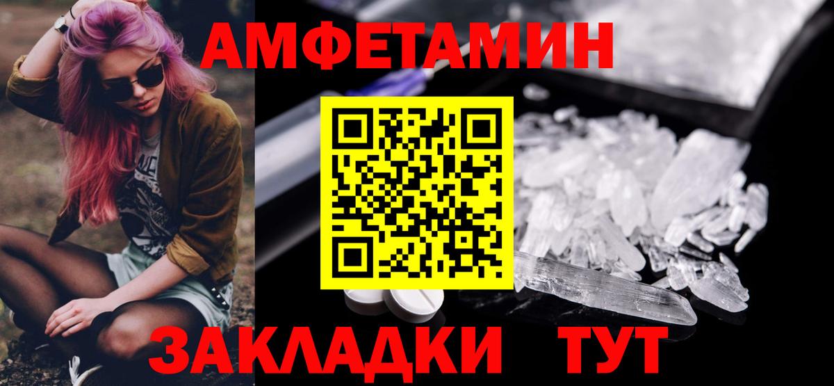 Балашиха  Первитин пудра  Вход с VPN 