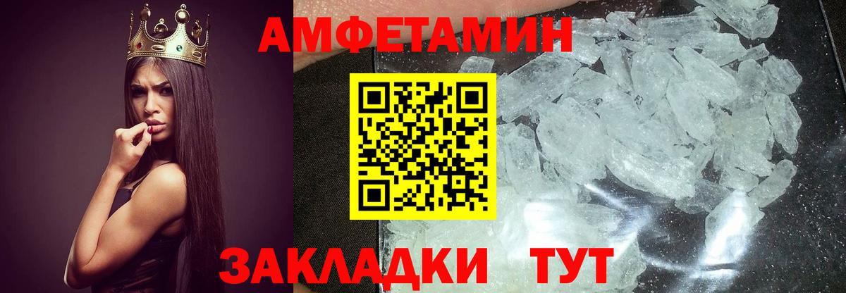 Первитин Methamphetamine Балашиха