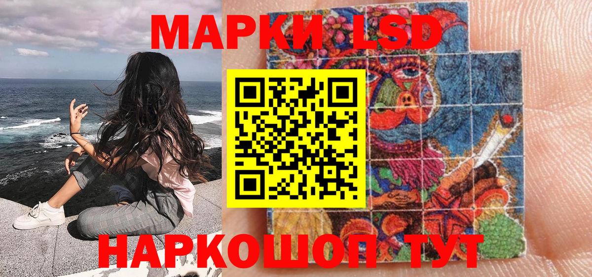Наркотические марки 1,8мг Балашиха