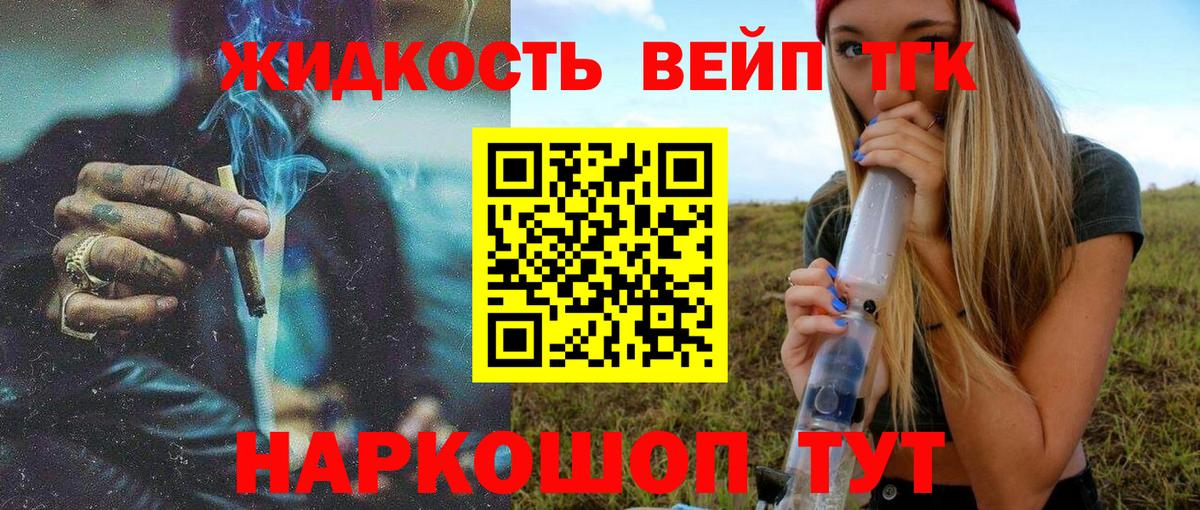 Дистиллят ТГК Wax Балашиха